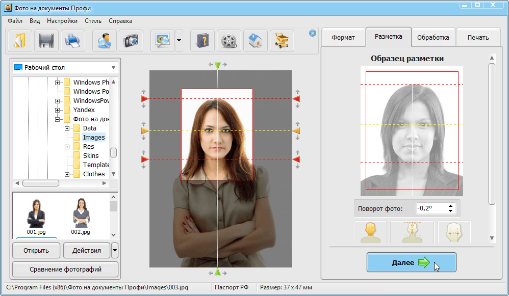 Как из фотографии сделать размер 3 на 4